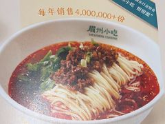 -眉州小吃(石景山店)