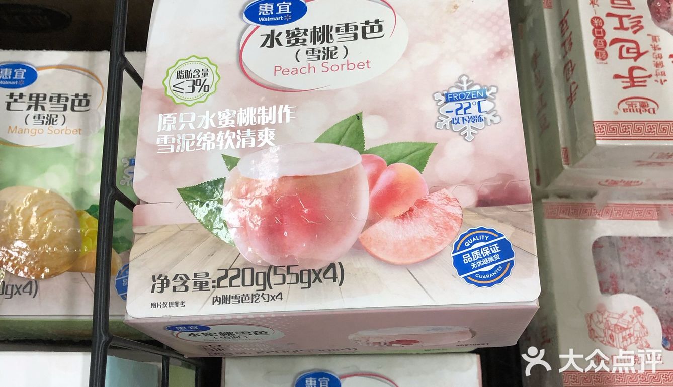 喜欢桃子的可以冲一波尝一尝！！！