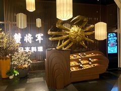-蟹将军·松叶蟹和牛日料放题自助(K11店)