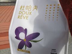 -杜哈夫DOUX RÊVE·生日蛋糕(日月光店)