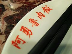 android_upload_pic-阿勇鲁肉饭(龙茗路店)