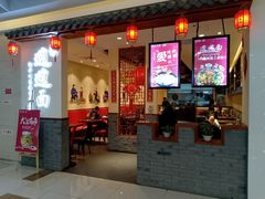 门面-陇上秦轩西安biangbiang面(EFC欧美金融商业城店)