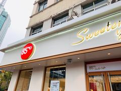 门面-85度C(济南经七路店)