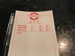 -华豫川酒家(大卫城店)