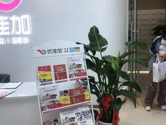 -优佳加感统·语言·注意力训练(江宸天街中心)