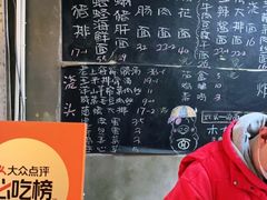 -沪西老弄堂面馆(定西路店)