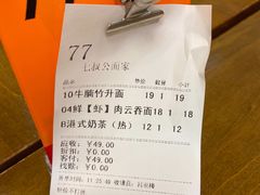 -七叔公面家(拱北口岸店)