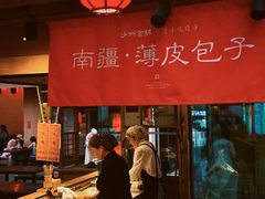 -敦煌夜市