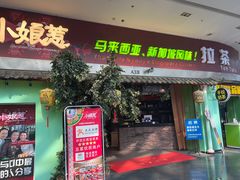 -小娘惹厨房Little Nyonya(狮城有约上榜店)