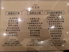 菜单-利宝阁(The ONE)