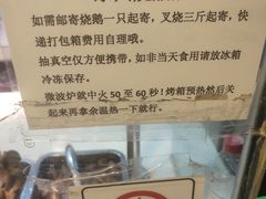 -永兴烧腊