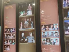 -北京人艺戏剧博物馆