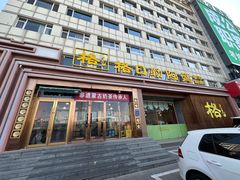 -格日勒阿妈蒙古厨房(新华广场店)