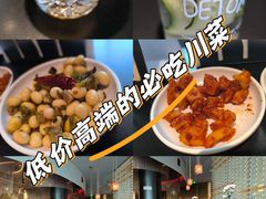 -麻六记(凤凰汇店)
