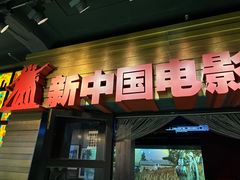 -长影旧址博物馆