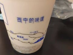 -宁茶·西宁特色奶茶(北家姓总店)