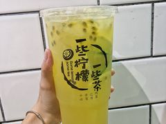 一些百香果-一些柠檬一些茶(西村店)
