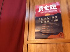 -烧鸟横丁(联发文创口岸店)