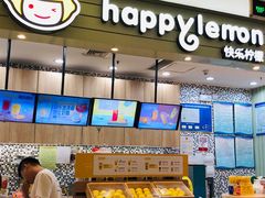 -快乐柠檬happylemon(印象城店)