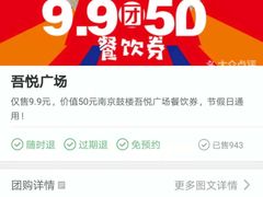 -吾悦广场(南京鼓楼店)