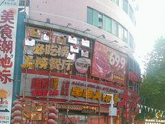 -大芊金重庆串串火锅(南京路店)