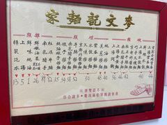 -麦文记面家(佐敦店)