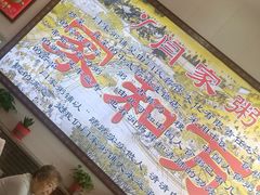 -闫家粥铺(吉林大路店)
