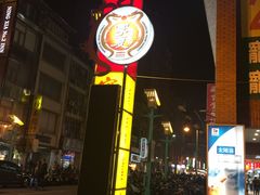 -胡须张鲁肉饭(美食文化馆店)