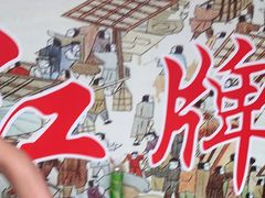 -红牌楼老号串串(银海佳苑店)