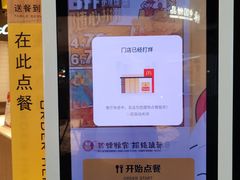 -麦当劳(静安寺店)