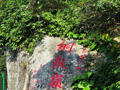 -海南铜鼓岭景区