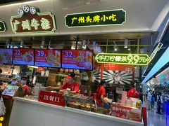 -卤大叔·广州牛杂(壹方城店)