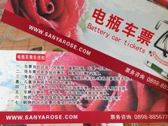 -亚龙湾国际玫瑰谷