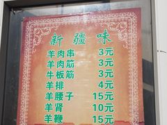 菜单-同来顺烧烤餐厅(哈尔滨道店)
