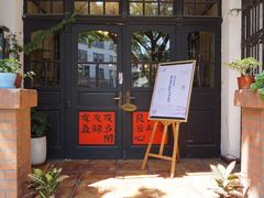 -良友书坊(安徽路店)