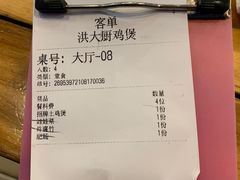 -洪大厨鸡煲(福田店)