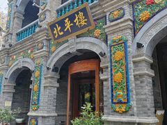 -北平楼·烤鸭·北京菜(牡丹园店)