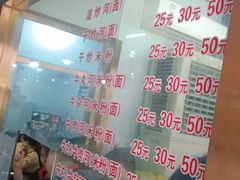 -菜忠潮州牛肉店(岗厦店)