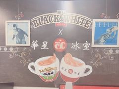 -华星冰室(湾仔店)