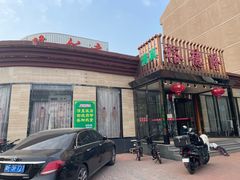 -裕德隆清真饭庄·天津特色菜(河东店)