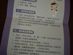 -上海市皮肤病医院(武夷路院区)
