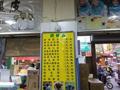 门面-清真盛志望麻酱酿皮·非遗老字号