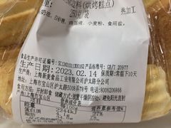 -新麦西饼(广东路店)