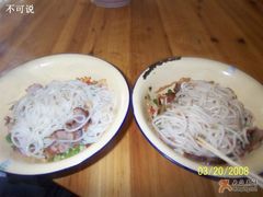 卤菜粉-瘦子桂林米粉店(总店)