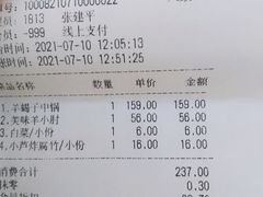 -芦月轩羊蝎子(北蜂窝店)