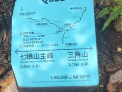 -七娘山