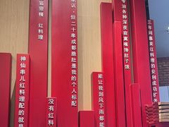 -红料理|串串有瘾·烧烤(吴中路店)
