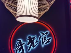 -哥老官重庆美蛙鱼头(宝山龙湖店)