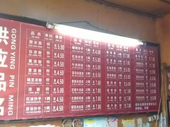 菜单-洞子口张老二凉粉(文殊院店)