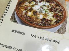 -黑皮酸菜鱼(三山街店)